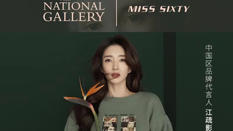 Miss Sixty-女享主义主题