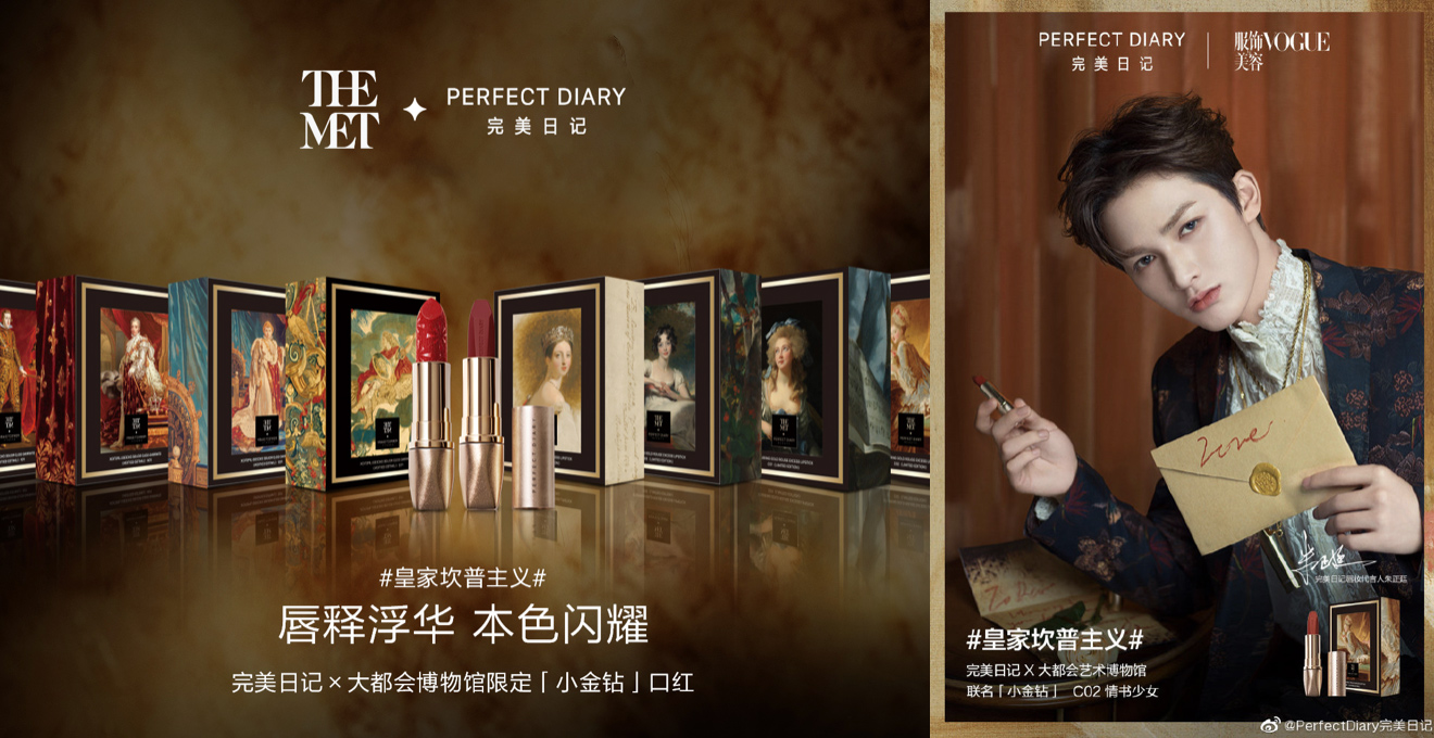 完美日记-camp主题